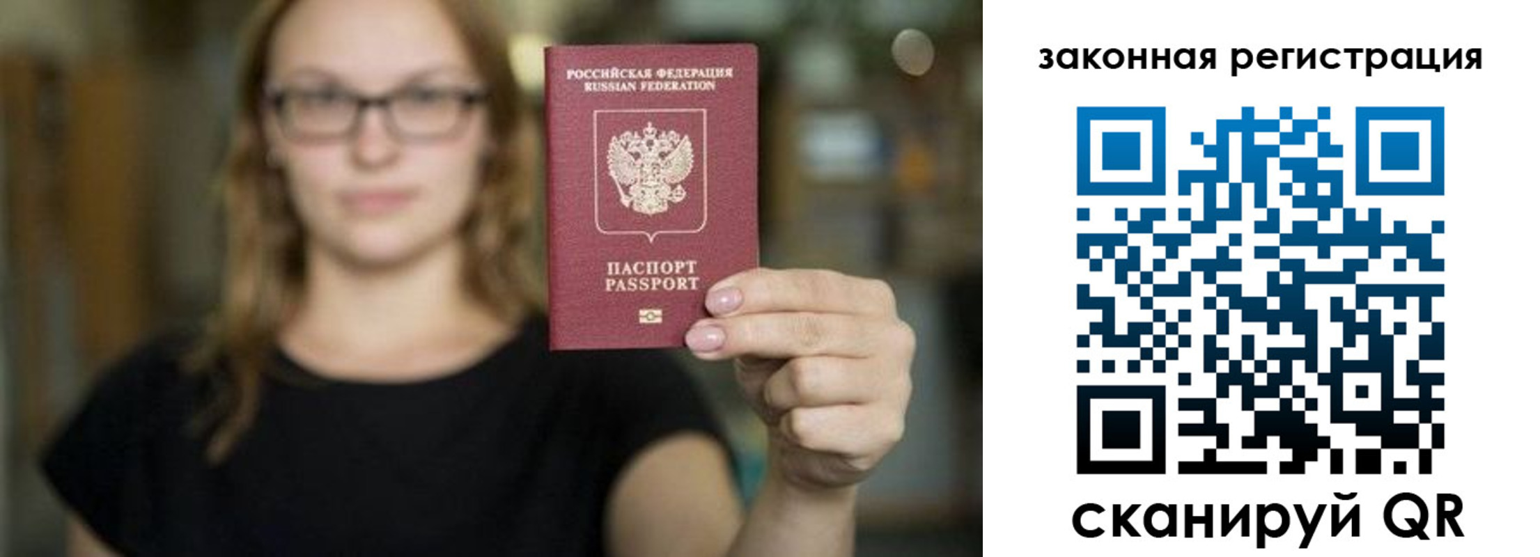 где прописаться в Белоозёрском