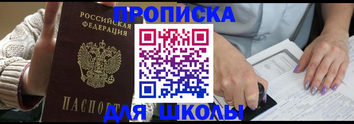 временная регистрация гарантия в Белоозёрском