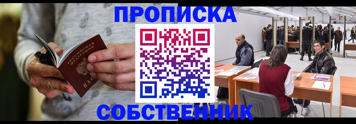 временная регистрация 2025 в Белоозёрском