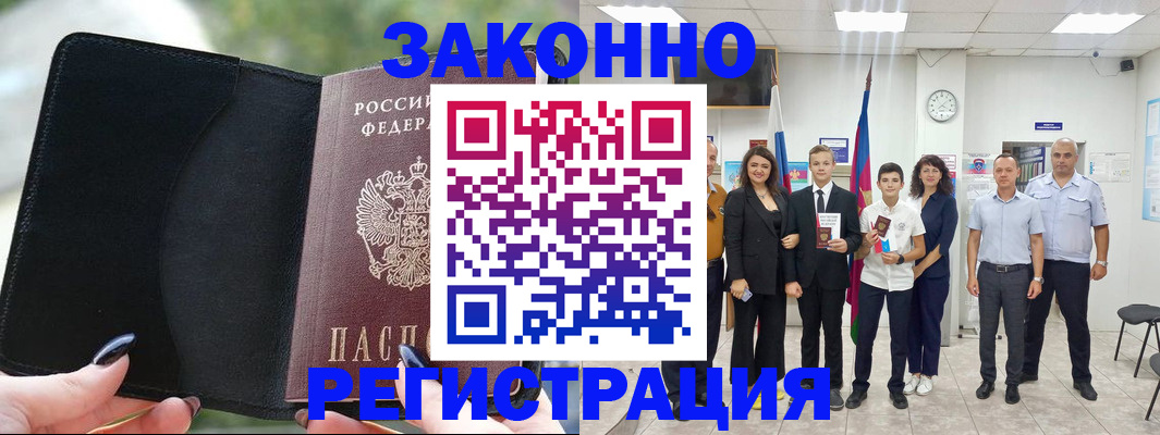 прописка ребенка в Белоозёрском